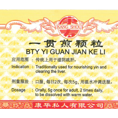 Yi Guan Jian Ke Li 一贯煎颗粒 100G Kang Shou 康寿