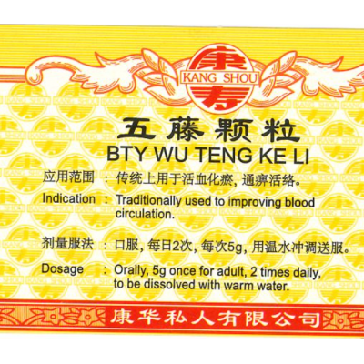 Wu Teng Ke Li 五藤颗粒 100G Kang Shou 康寿