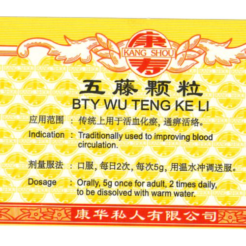 Wu Teng Ke Li 五藤颗粒 100G Kang Shou 康寿