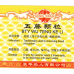 Wu Teng Ke Li 五藤颗粒 100G Kang Shou 康寿