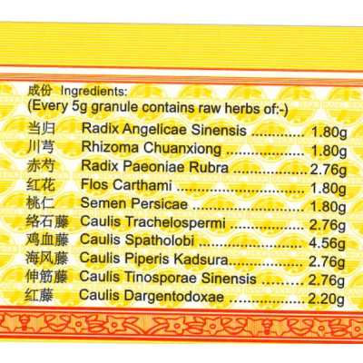 Wu Teng Ke Li 五藤颗粒 100G Kang Shou 康寿