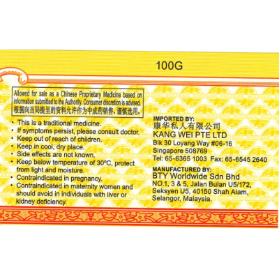 Wu Teng Ke Li 五藤颗粒 100G Kang Shou 康寿