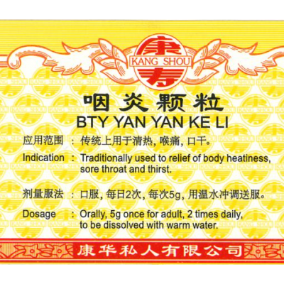 Yan Yan Ke Li 咽炎颗粒 100G Kang Shou 康寿