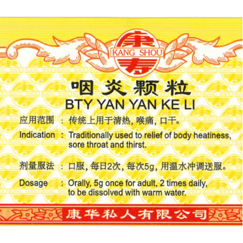 Yan Yan Ke Li 咽炎颗粒 100G Kang Shou 康寿