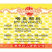 Yan Yan Ke Li 咽炎颗粒 100G Kang Shou 康寿