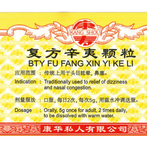 Fu Fang Xin Yi Ke Li 复方辛夷颗粒 100G Kang Shou 康寿