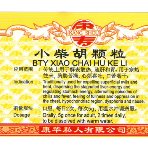 Xiao Chai Hu Ke Li 小柴胡颗粒 100G Kang Shou 康寿