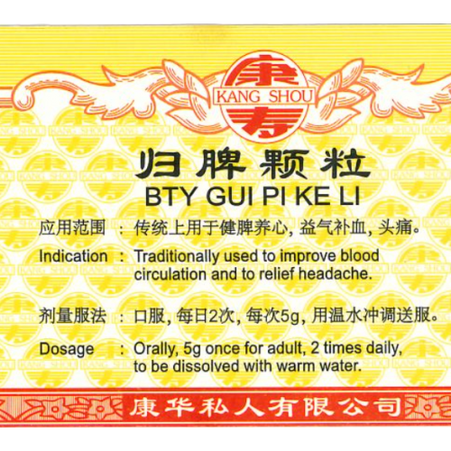 Gui Pi Ke Li 归脾颗粒 100G Kang Shou 康寿
