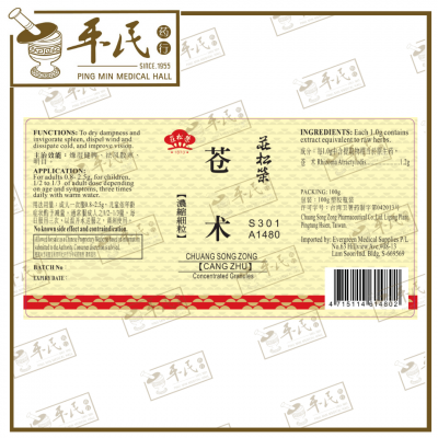Cang Shu Cang Zhu 苍朮 100G Chuang Song Zong 莊松榮