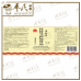 Gui Zhi Shao Yao Zhi Mu Tang 桂枝芍药知母汤 200G Chuang Song Zong 莊松榮