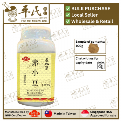 Chi Xiao Dou 赤小豆 100G Chuang Song Zong 莊松榮