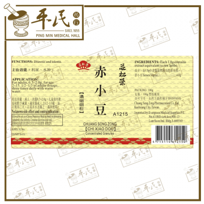 Chi Xiao Dou 赤小豆 100G Chuang Song Zong 莊松榮