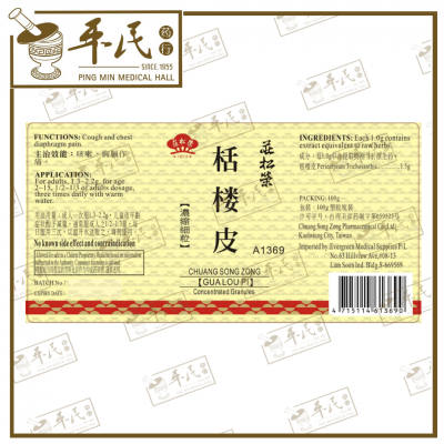 Gua Lou Pi 栝楼皮 100G Chuang Song Zong 莊松榮