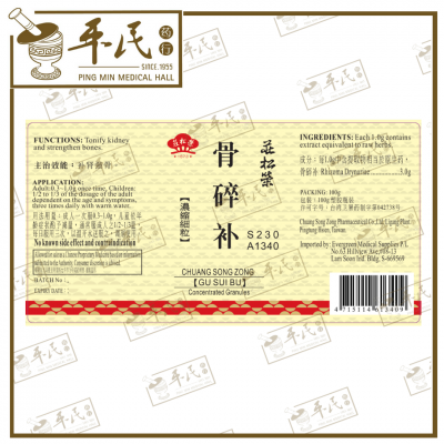Gu Sui Bu 骨碎补 100G Chuang Song Zong 莊松榮