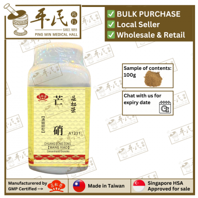 Mang Xiao 芒硝 100G Chuang Song Zong 莊松榮