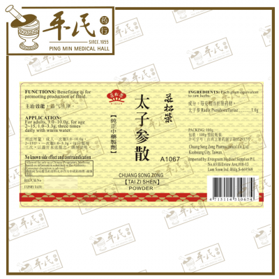 Tai Zi Shen 太子参 100G Chuang Song Zong 莊松榮