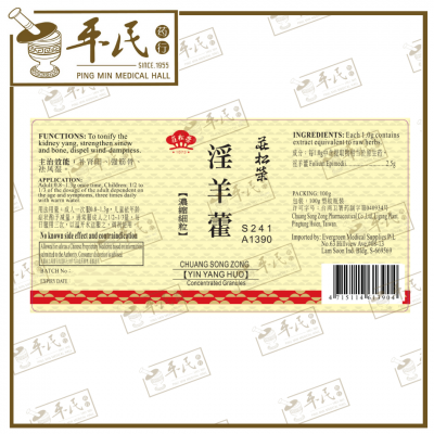 Yin Yang Huo 淫羊藿 100G Chuang Song Zong 莊松榮