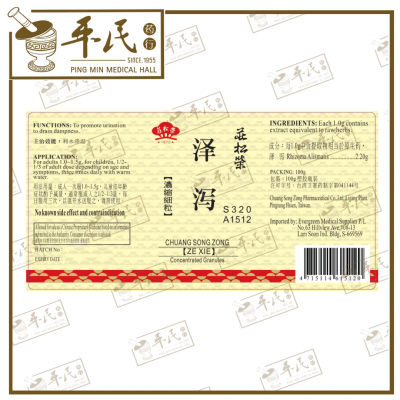 Ze Xie 泽泻 100G Chuang Song Zong 莊松榮