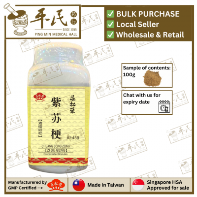 Zi Su Geng 紫苏梗 100G Chuang Song Zong 莊松榮