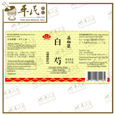 Bai Shao 白芍 100G Chuang Song Zong 莊松榮