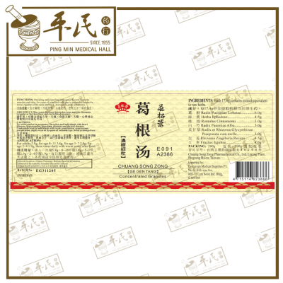 Ge Gen Tang 葛根汤 200G Chuang Song Zong 莊松榮
