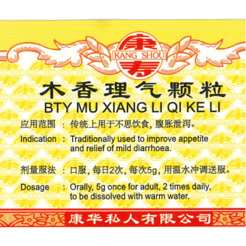 Mu Xiang Li Qi Ke Li 木香理气颗粒 100G Kang Shou 康寿