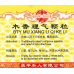 Mu Xiang Li Qi Ke Li 木香理气颗粒 100G Kang Shou 康寿