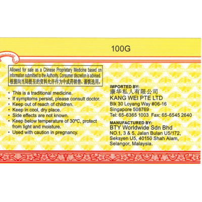 Zhi Qin Ke Li 栀芩颗粒 100G Kang Shou 康寿