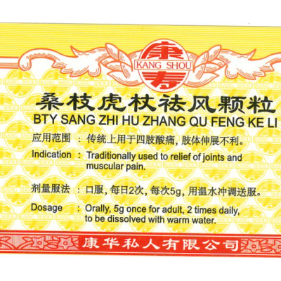 Sang Zhi Hu Shang Ke Li 桑枝虎杖颗粒 100G Kang Shou 康寿