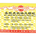 Sang Zhi Hu Shang Ke Li 桑枝虎杖颗粒 100G Kang Shou 康寿