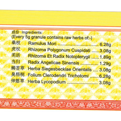 Sang Zhi Hu Shang Ke Li 桑枝虎杖颗粒 100G Kang Shou 康寿