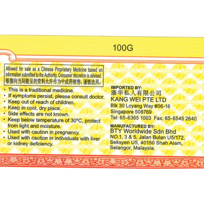 Sang Zhi Hu Shang Ke Li 桑枝虎杖颗粒 100G Kang Shou 康寿
