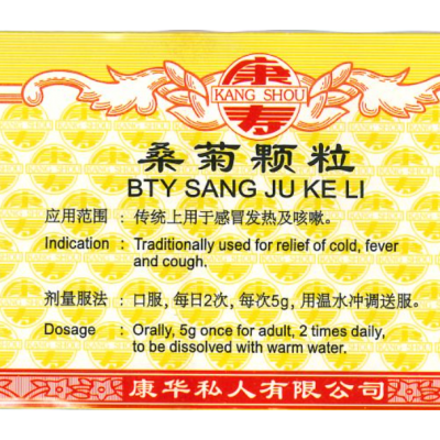 Sang Ju Ke Li 桑菊颗粒 100G Kang Shou 康寿
