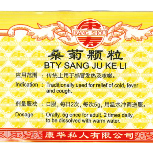 Sang Ju Ke Li 桑菊颗粒 100G Kang Shou 康寿