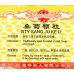 Sang Ju Ke Li 桑菊颗粒 100G Kang Shou 康寿