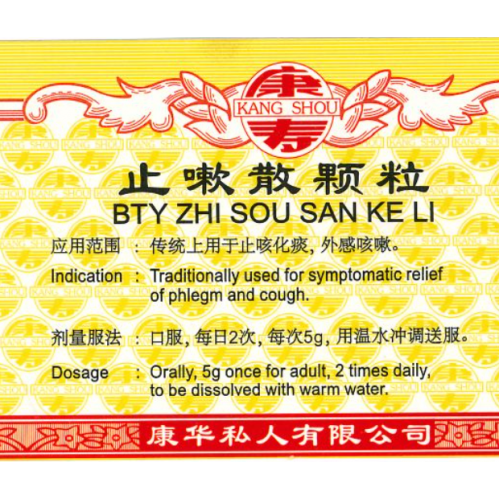 Zhi Sou San Ke Li 止嗽散颗粒 100G Kang Shou 康寿