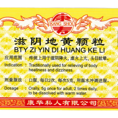 Zi Ying Di Huang 滋阴地黄颗粒 100G Kang Shou 康寿