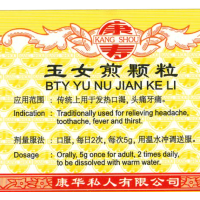 Yu Nv Jian Ke Li 玉女煎颗粒 100G Kang Shou 康寿