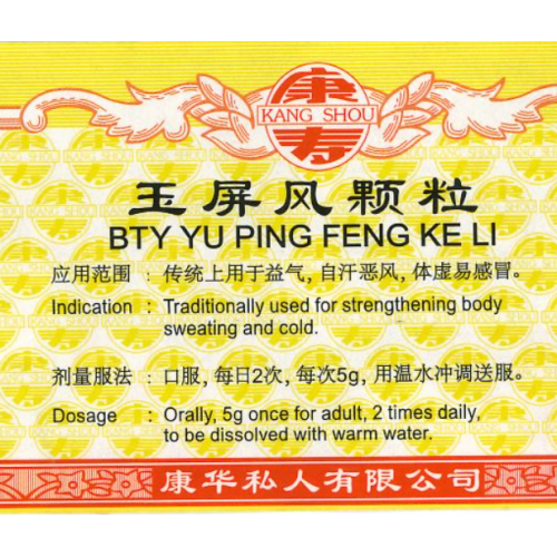 Yu Ping Feng Ke Li 玉屏风颗粒 100G Kang Shou 康寿