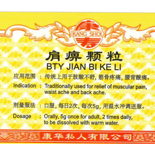 Jian Bi Ke Li 肩痹颗粒 100G Kang Shou 康寿