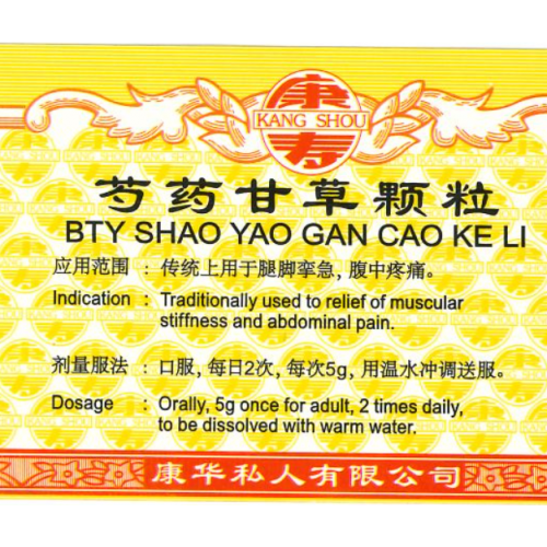 Shao Yao Gan Cao Ke Li 芍药甘草颗粒 100G Kang Shou 康寿