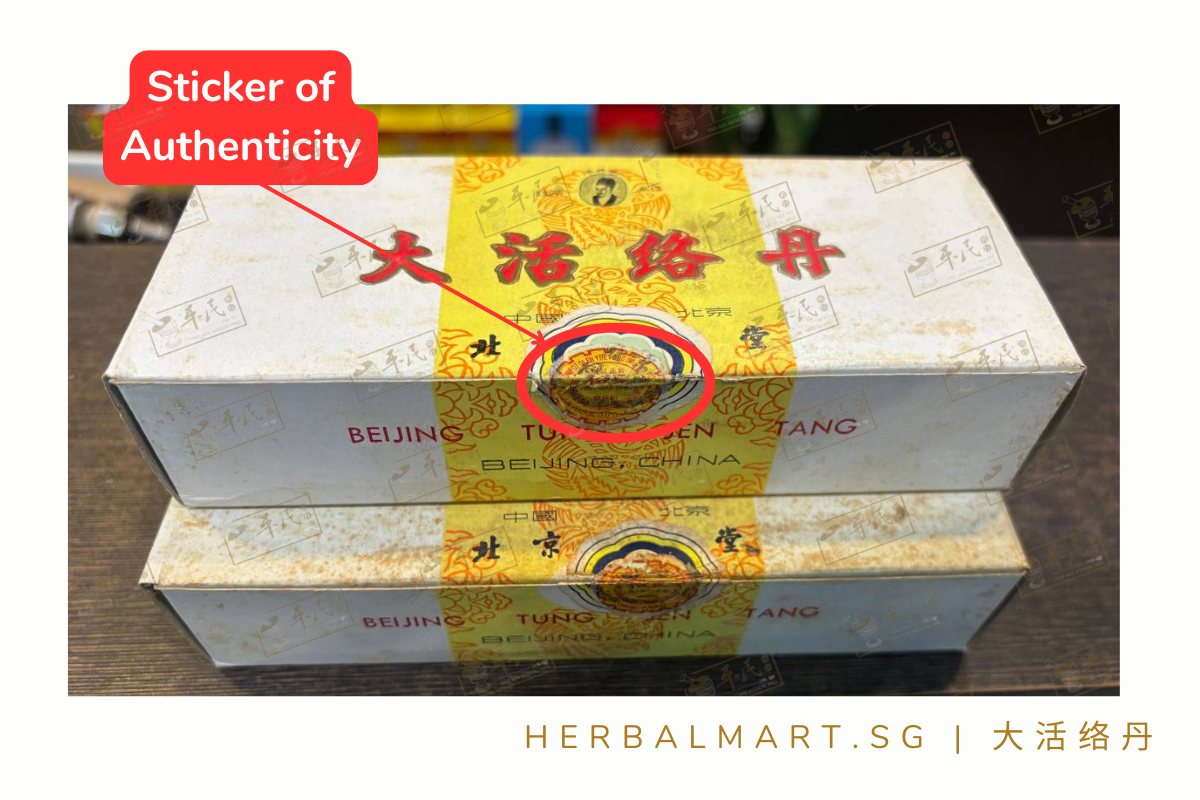 Authenticity indication of Da Huo Luo Dan 大活络丹