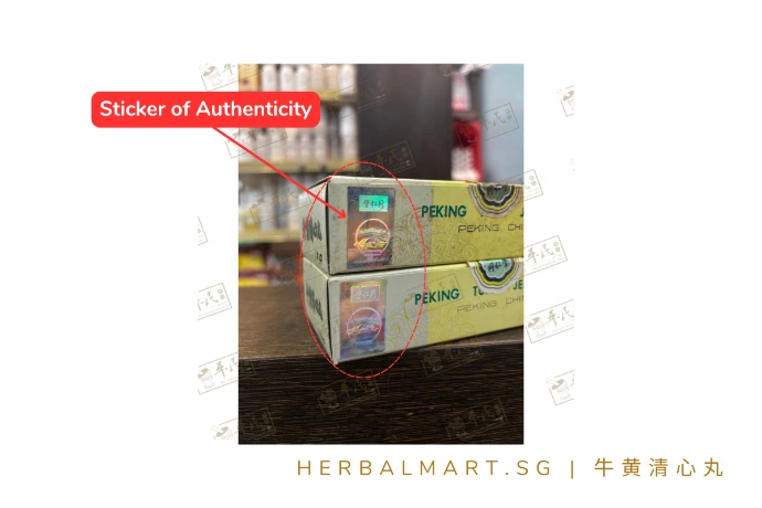 Indication of authenticity on the original packaging of Niuhuang Qingxin Wan