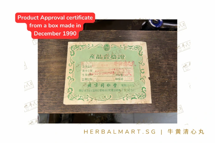 Product Approval certificate from a box of Niuhuang Qingxin Wan made in December 1990