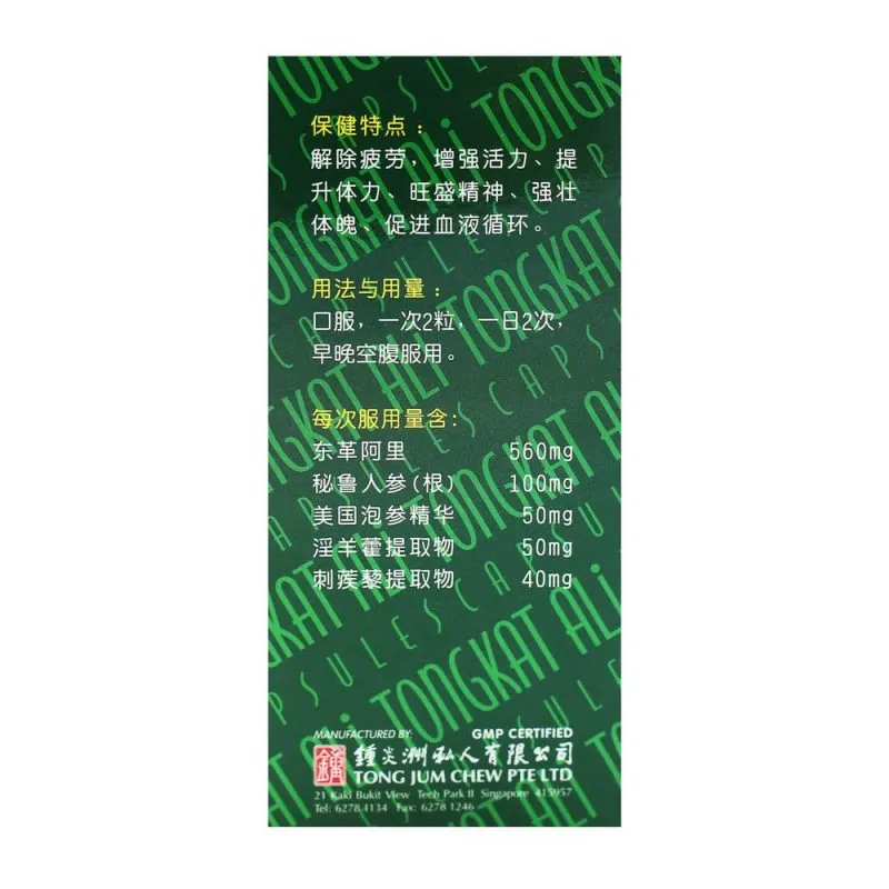 Tongkat-Ali-Capsules-3-e1493782498653.webp