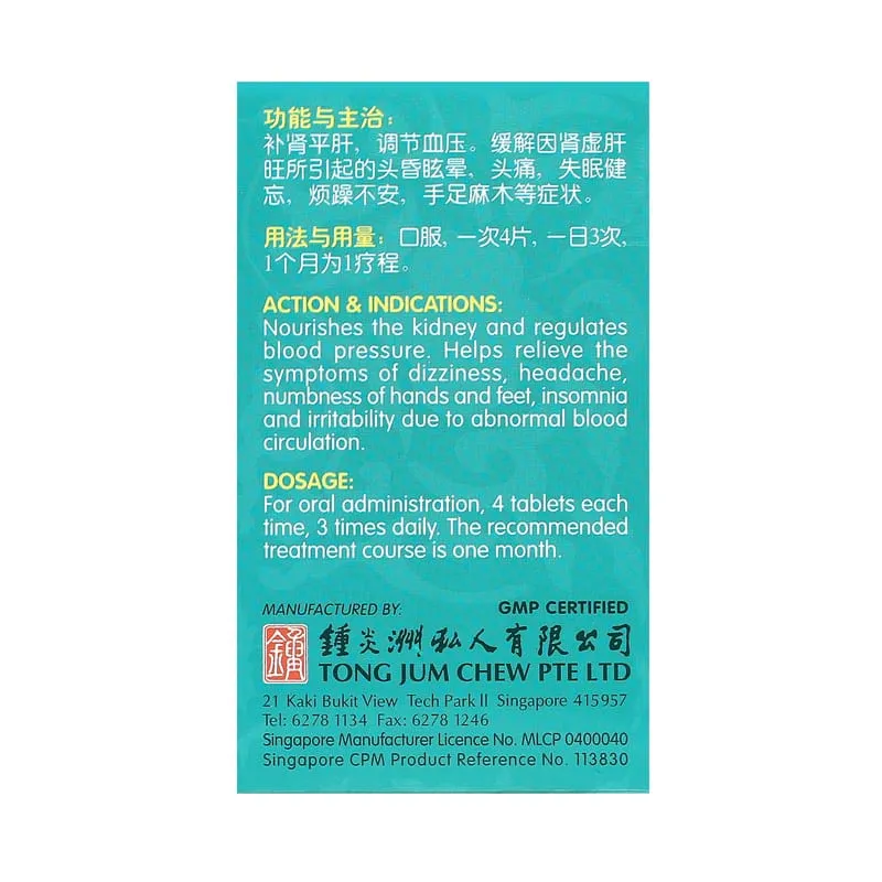 Compound-Eucommia-Bark-Tablets-60-2.webp