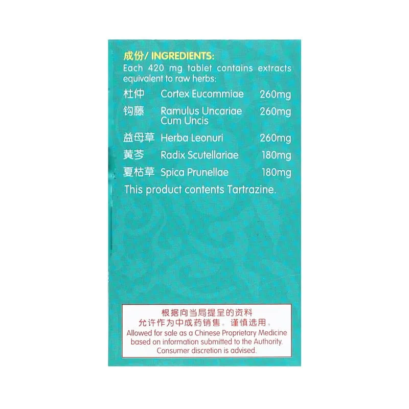 Compound-Eucommia-Bark-Tablets-60-3.webp