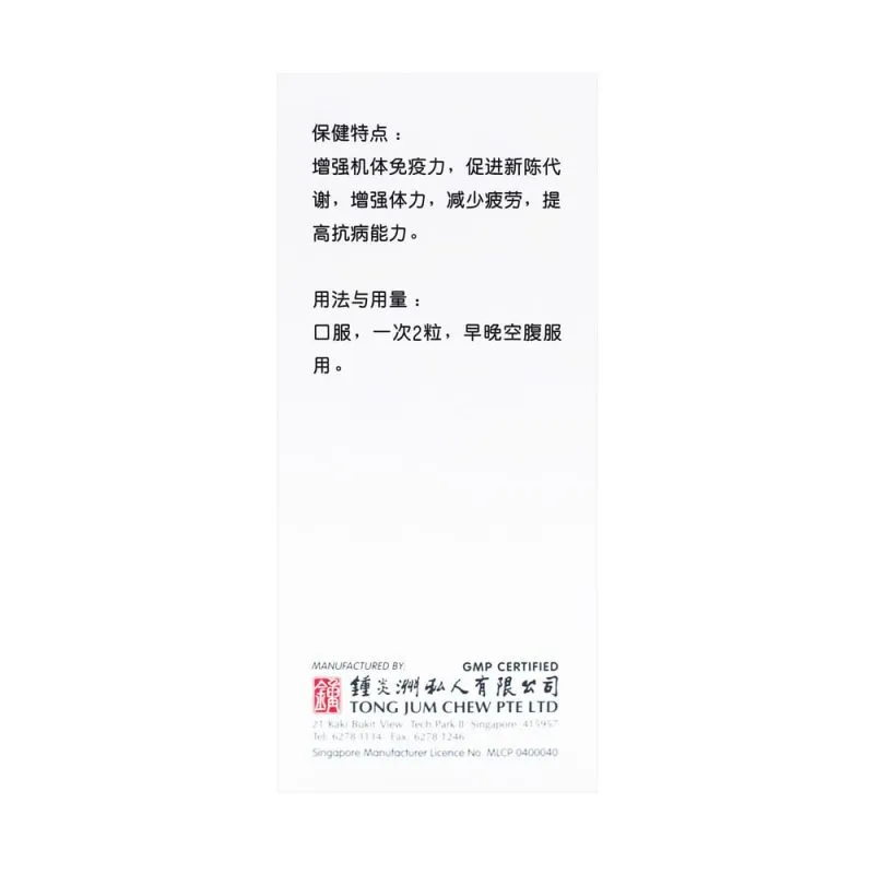 Agaricus-Blazei-Mushroom-Capsules-3-e1493193660660.webp