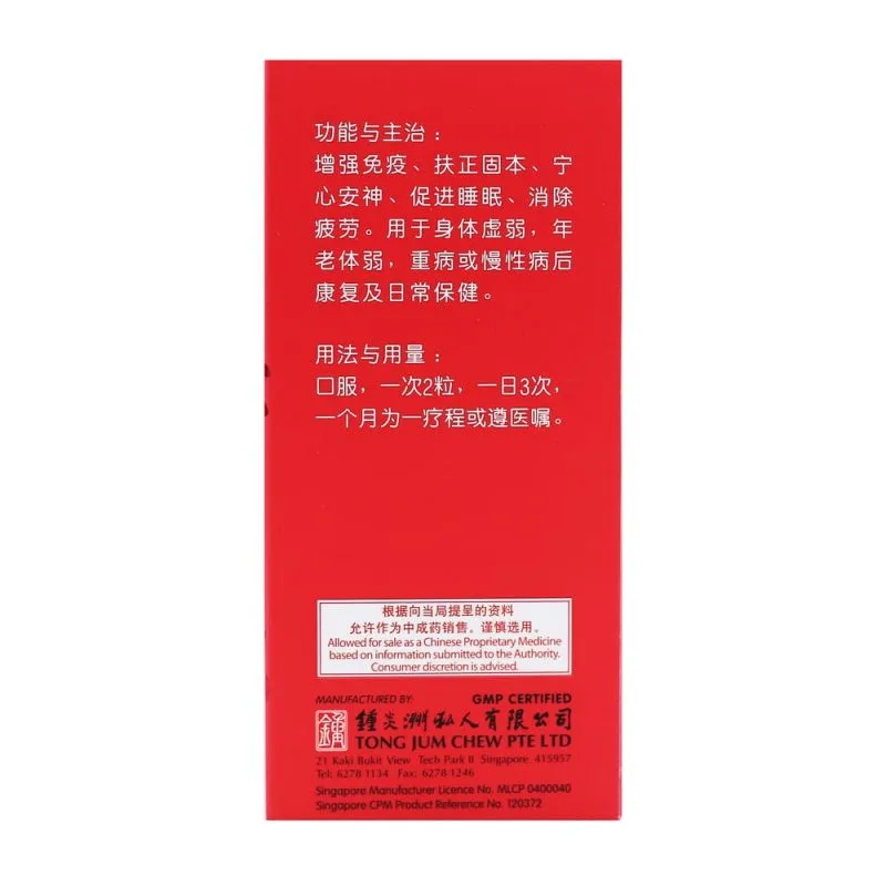 Vegetarian-Ganoderma-Lucidum-Spore-Capsules-2-e1493782614784.webp