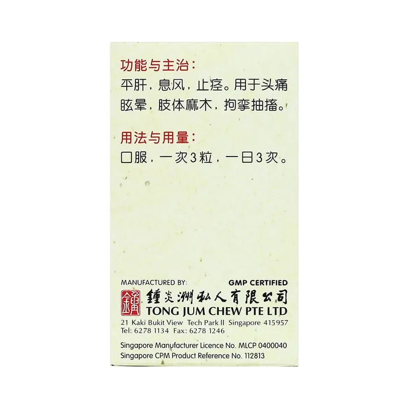 Gastrodia-Capsules-30-3.webp